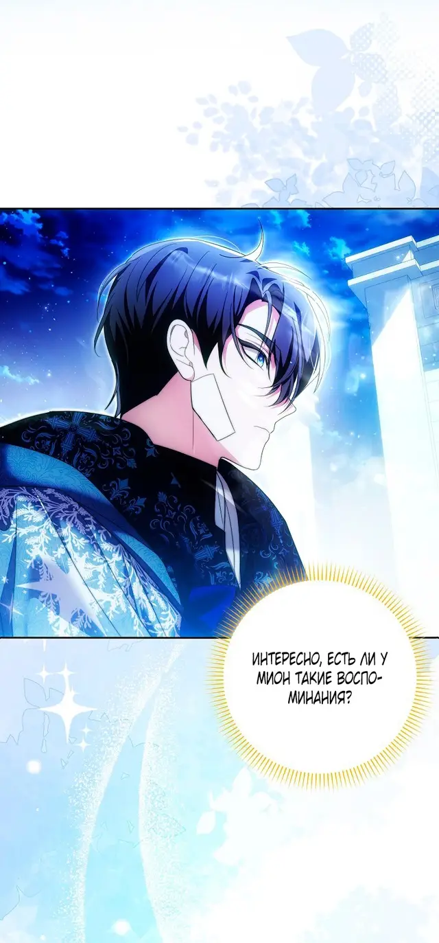 Страница 42 главы 33 манги Мое желание - две отдельные кровати / My Wish Is Two Separate Beds