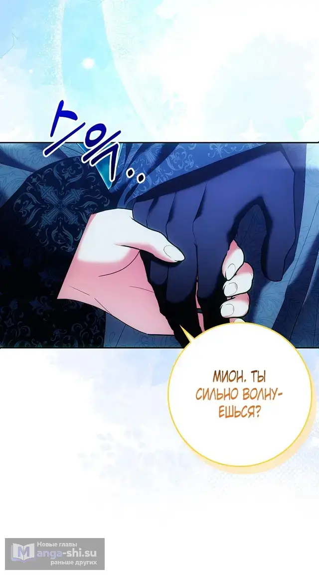 Страница 43 главы 33 манги Мое желание - две отдельные кровати / My Wish Is Two Separate Beds