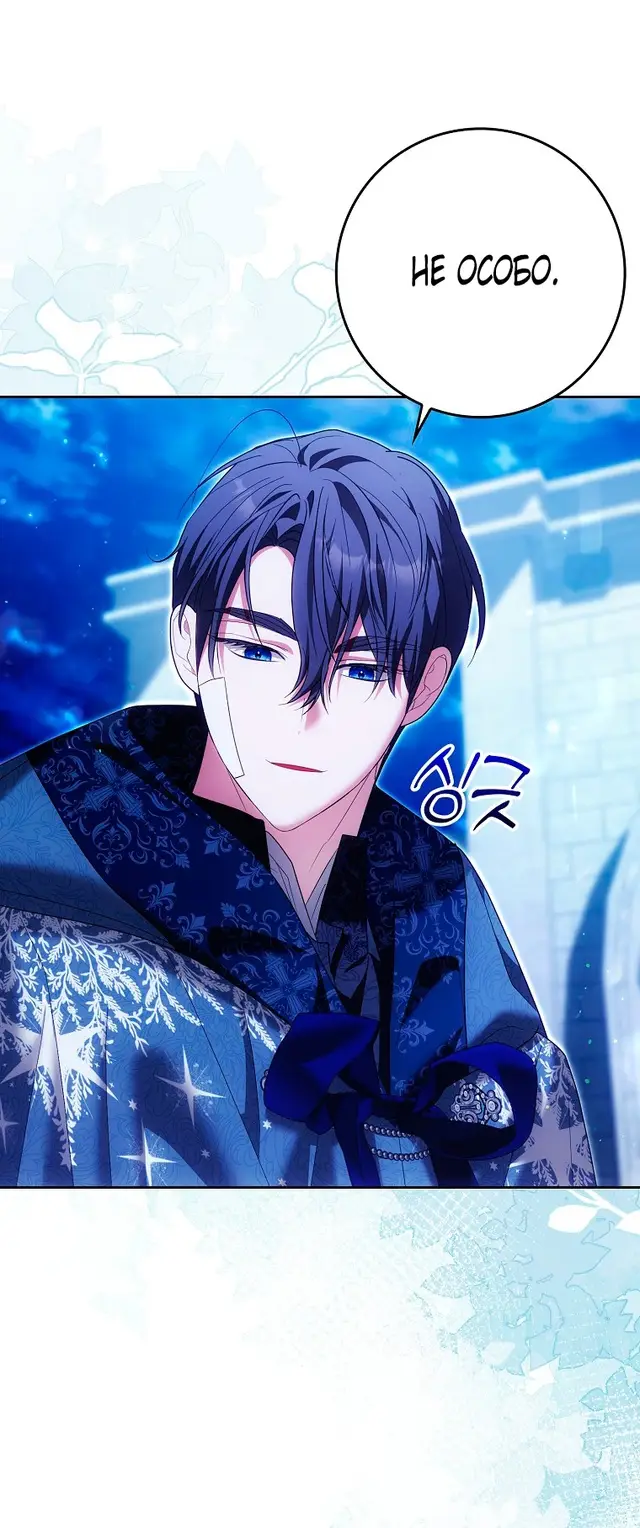 Страница 44 главы 33 манги Мое желание - две отдельные кровати / My Wish Is Two Separate Beds