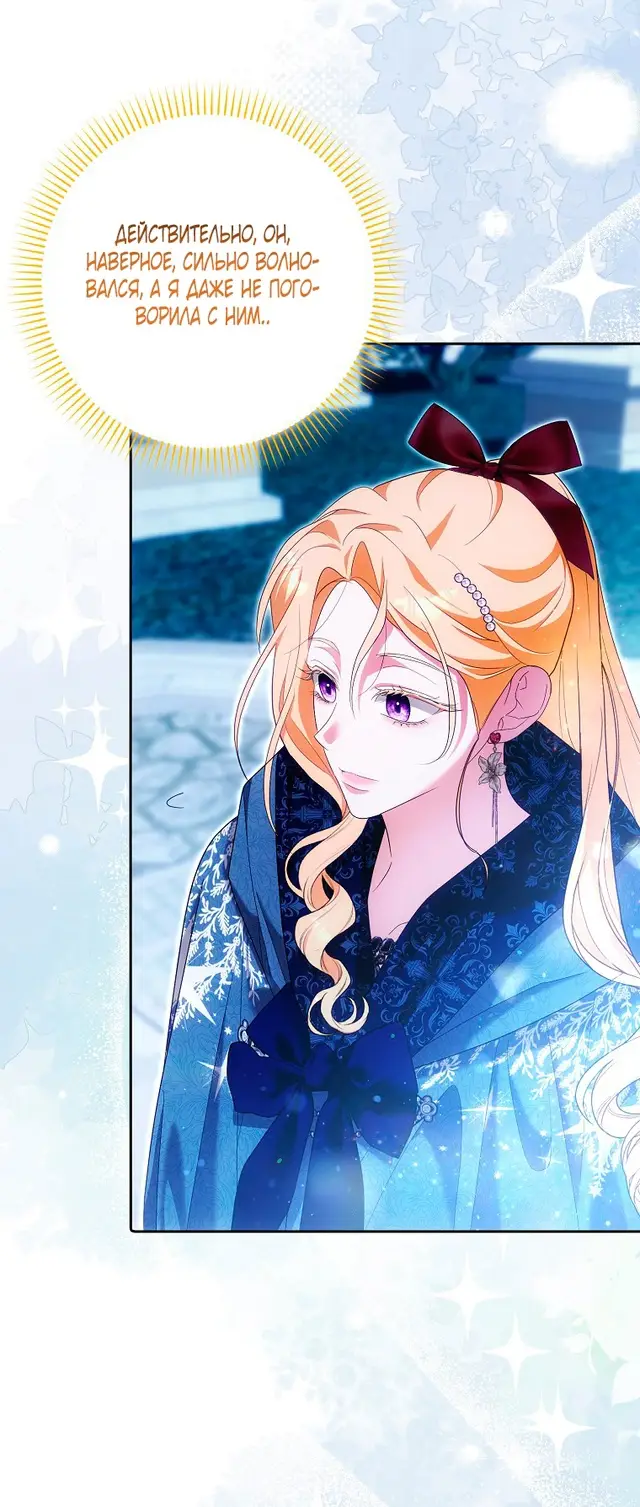 Страница 46 главы 33 манги Мое желание - две отдельные кровати / My Wish Is Two Separate Beds