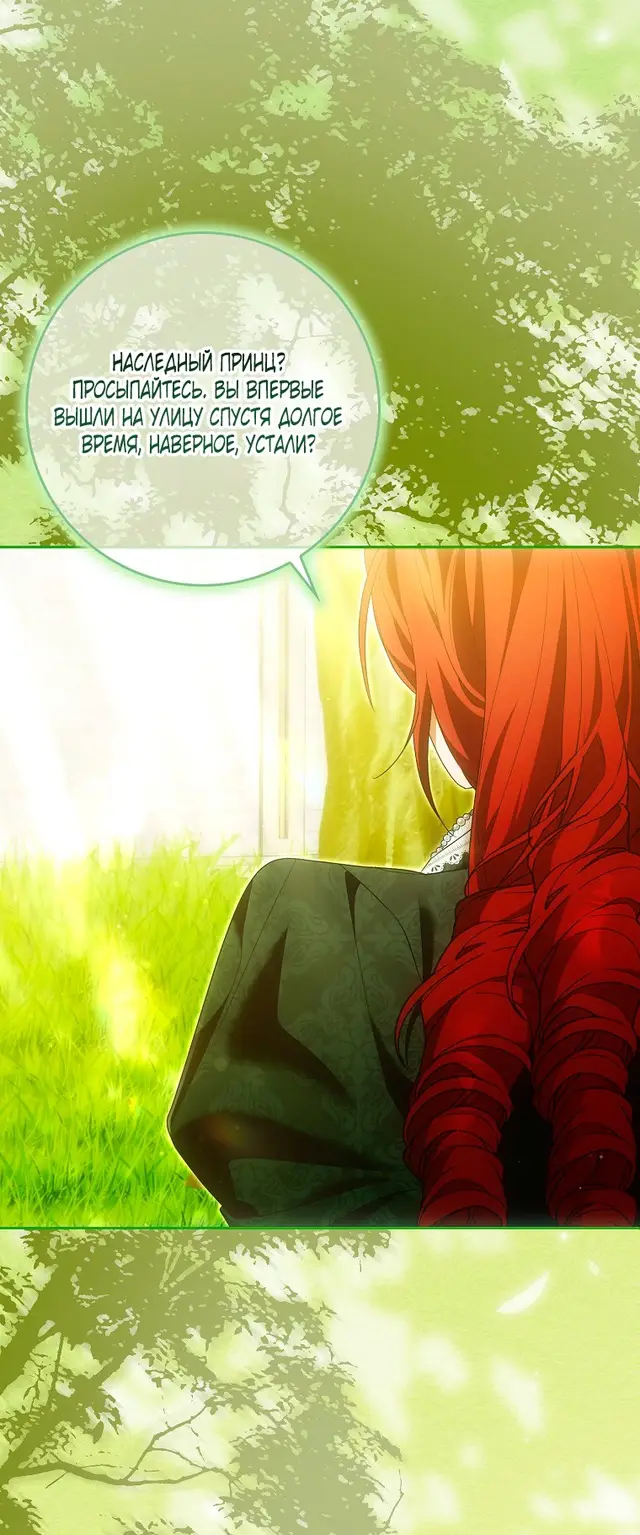 Страница 51 главы 33 манги Мое желание - две отдельные кровати / My Wish Is Two Separate Beds