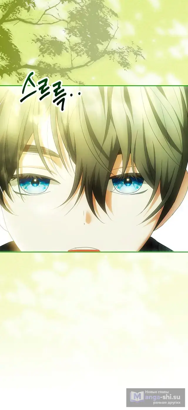 Страница 52 главы 33 манги Мое желание - две отдельные кровати / My Wish Is Two Separate Beds