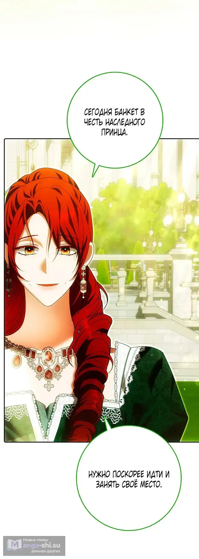 Страница 53 главы 33 манги Мое желание - две отдельные кровати / My Wish Is Two Separate Beds