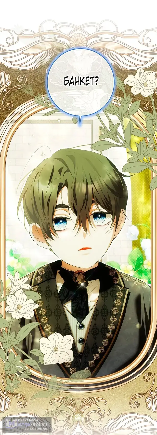 Страница 54 главы 33 манги Мое желание - две отдельные кровати / My Wish Is Two Separate Beds