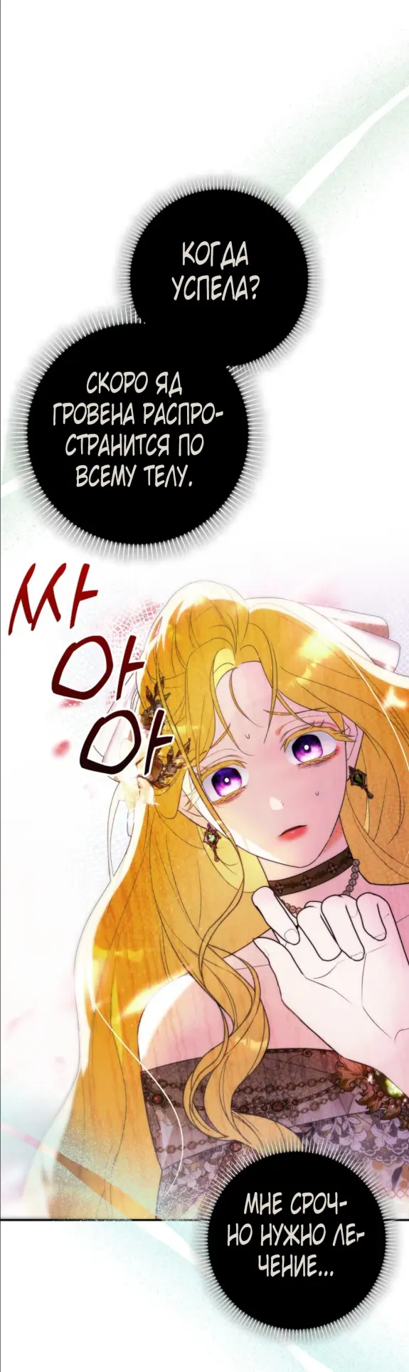 Страница 4 главы 10 манги Мое желание - две отдельные кровати / My Wish Is Two Separate Beds