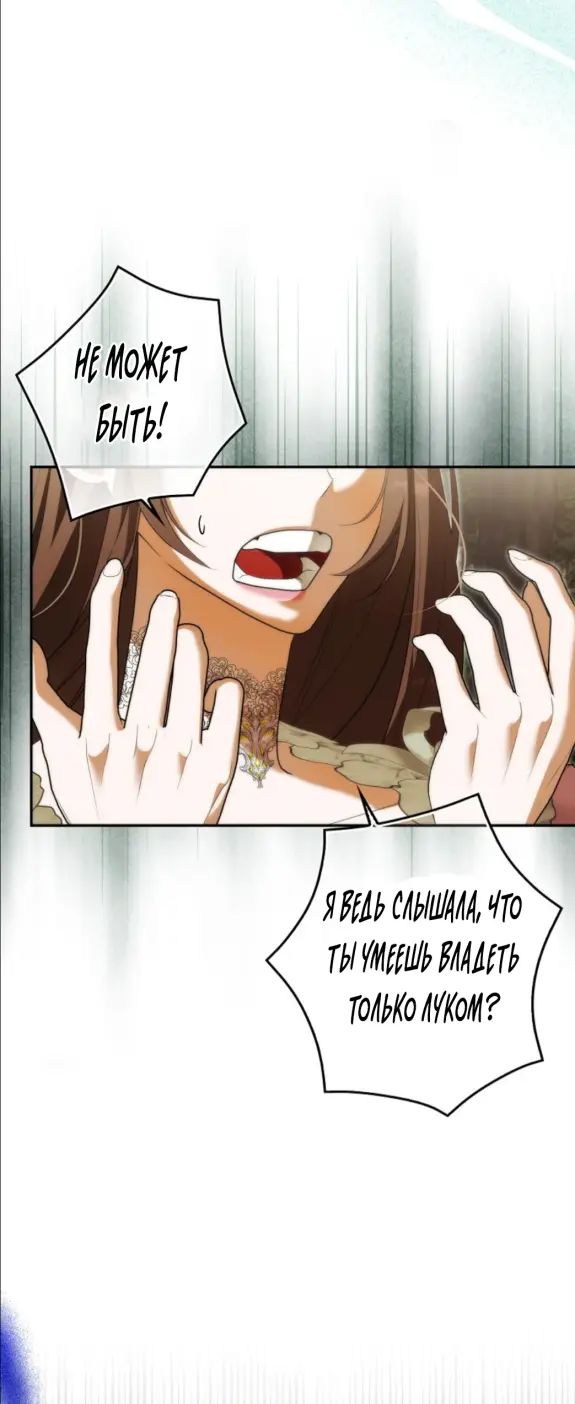 Страница 5 главы 10 манги Мое желание - две отдельные кровати / My Wish Is Two Separate Beds