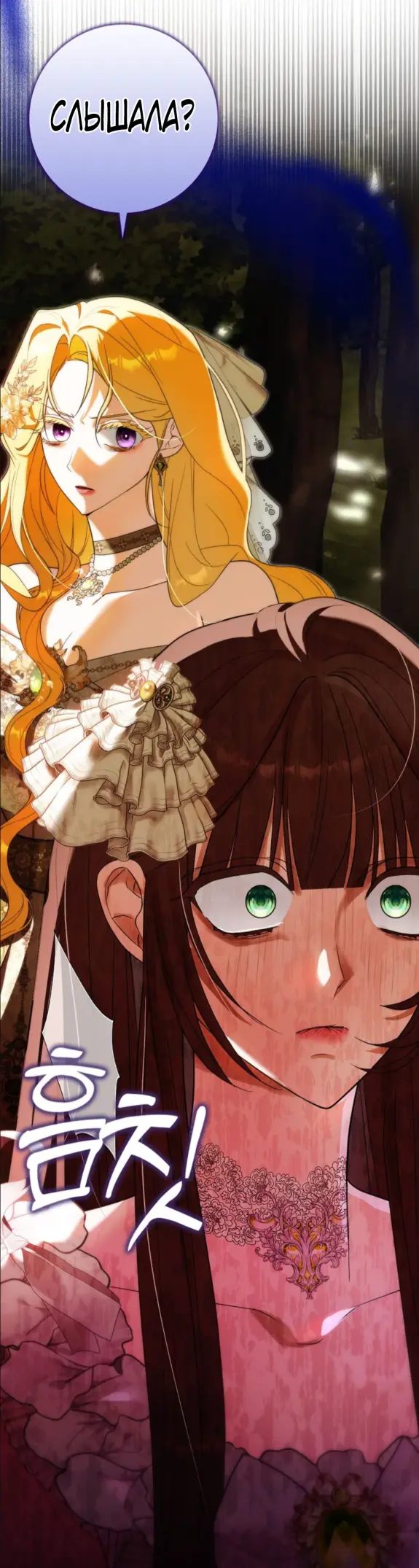 Страница 6 главы 10 манги Мое желание - две отдельные кровати / My Wish Is Two Separate Beds