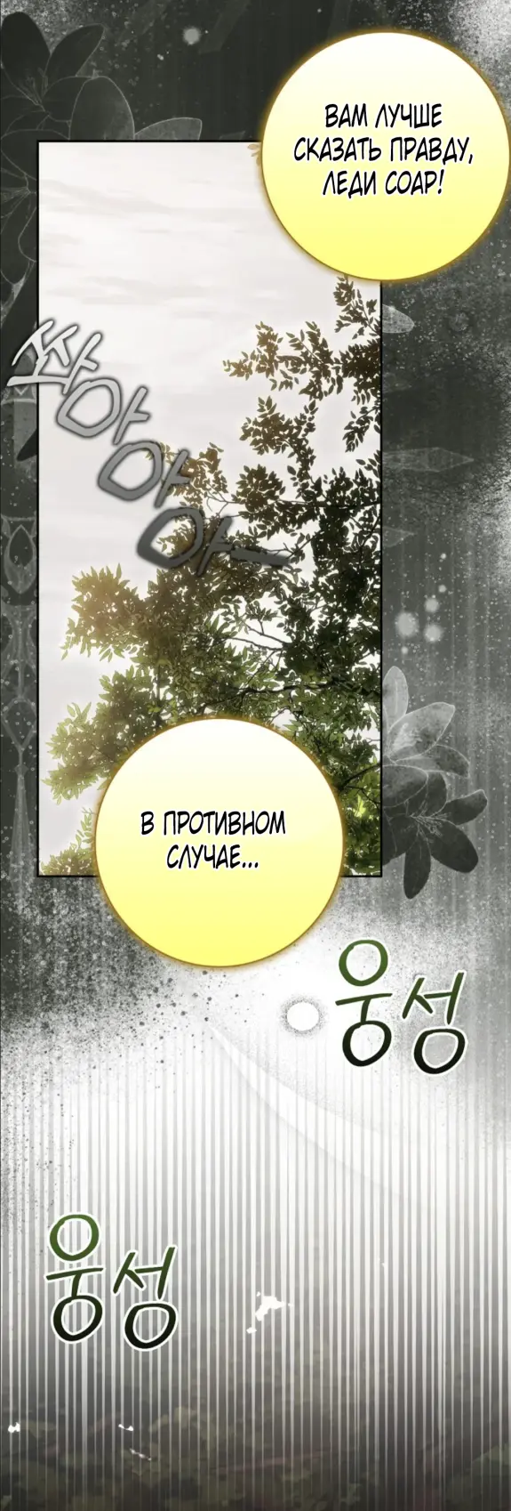 Страница 9 главы 10 манги Мое желание - две отдельные кровати / My Wish Is Two Separate Beds