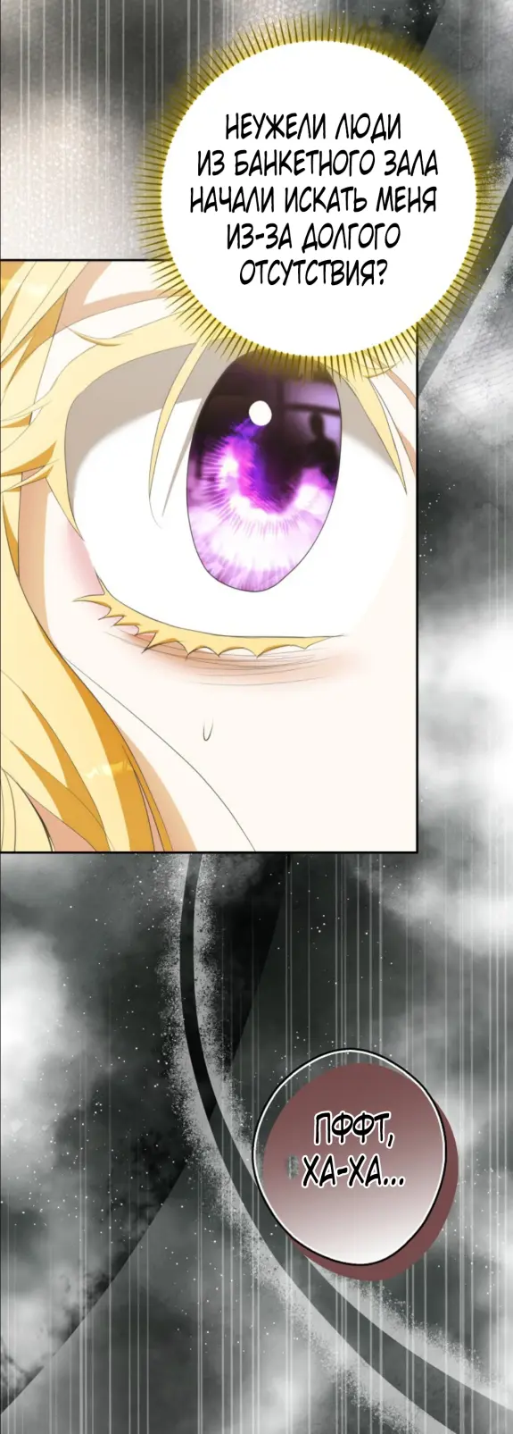 Страница 11 главы 10 манги Мое желание - две отдельные кровати / My Wish Is Two Separate Beds