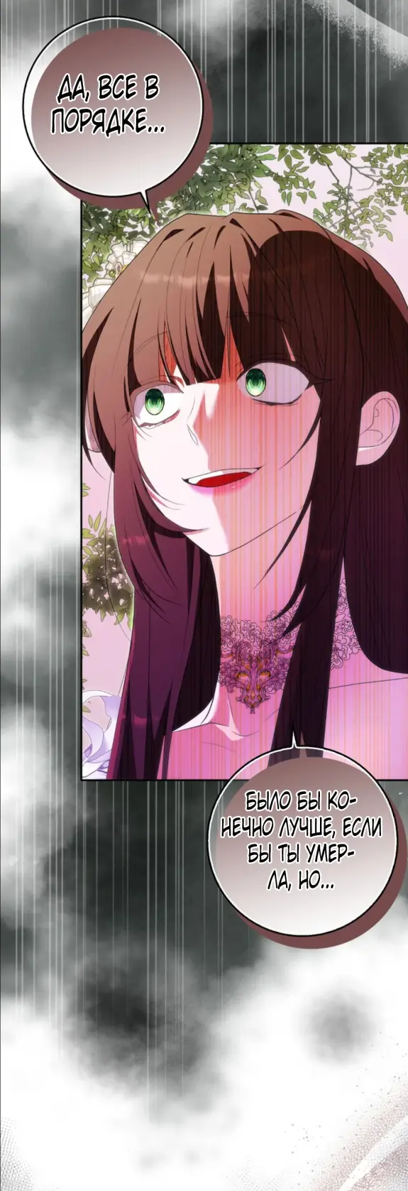 Страница 12 главы 10 манги Мое желание - две отдельные кровати / My Wish Is Two Separate Beds