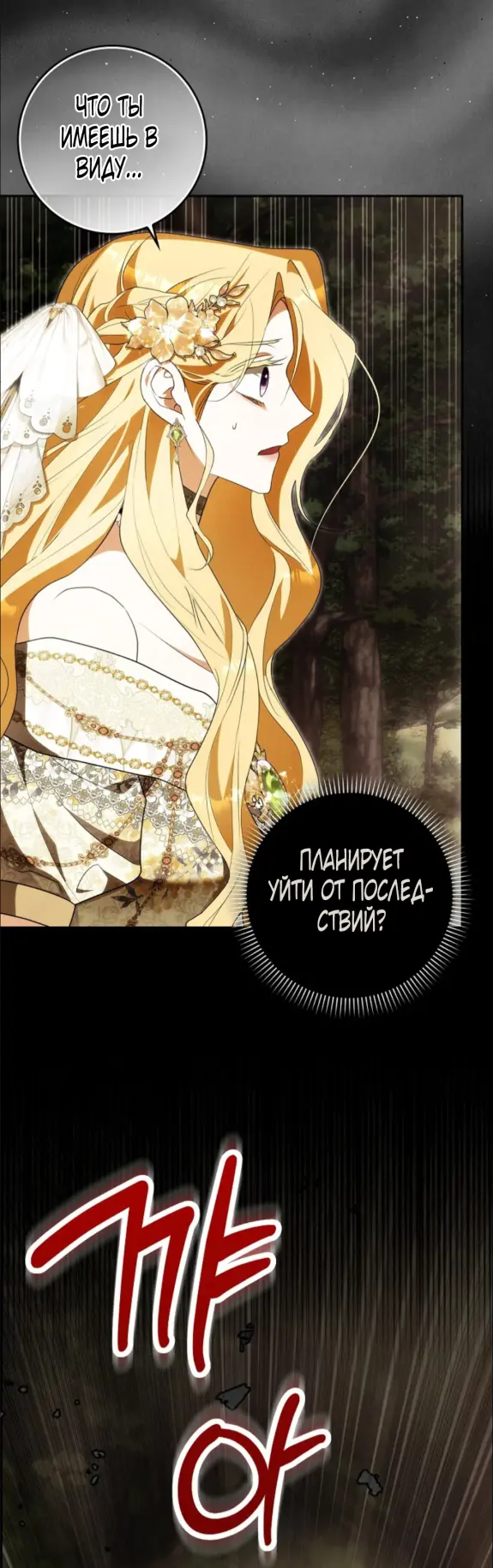 Страница 16 главы 10 манги Мое желание - две отдельные кровати / My Wish Is Two Separate Beds