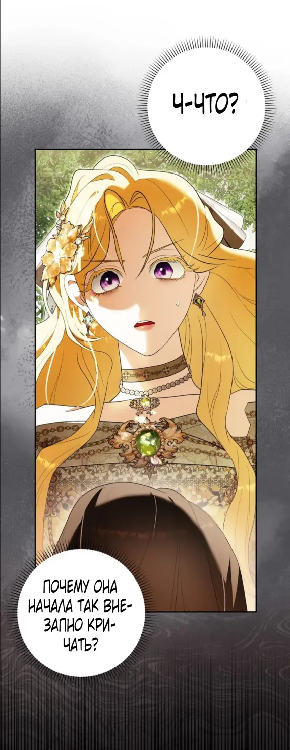 Страница 19 главы 10 манги Мое желание - две отдельные кровати / My Wish Is Two Separate Beds