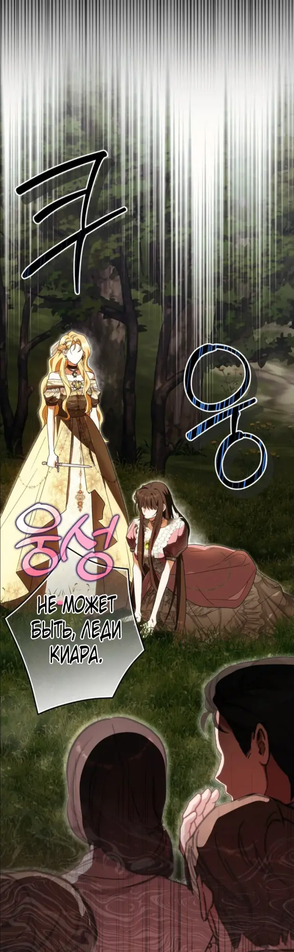 Страница 21 главы 10 манги Мое желание - две отдельные кровати / My Wish Is Two Separate Beds