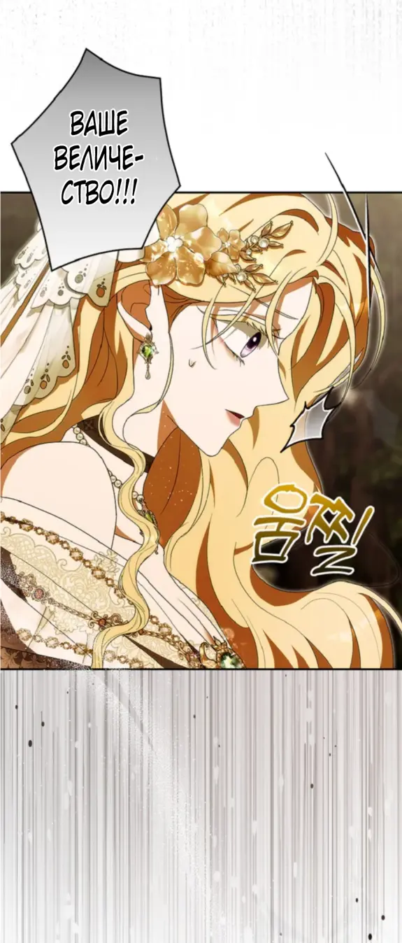 Страница 25 главы 10 манги Мое желание - две отдельные кровати / My Wish Is Two Separate Beds