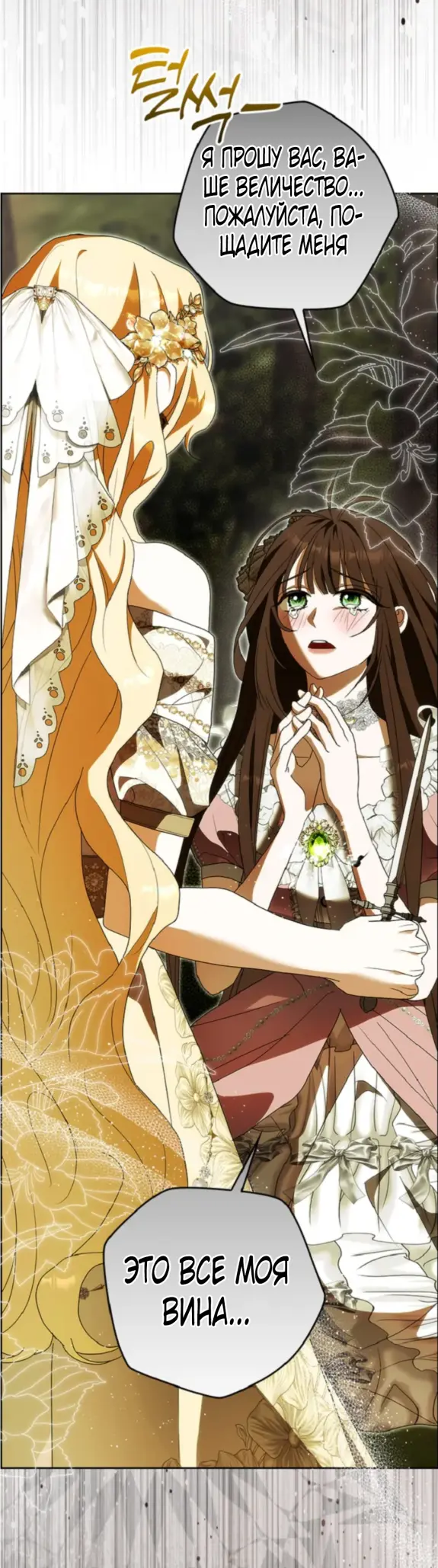 Страница 26 главы 10 манги Мое желание - две отдельные кровати / My Wish Is Two Separate Beds