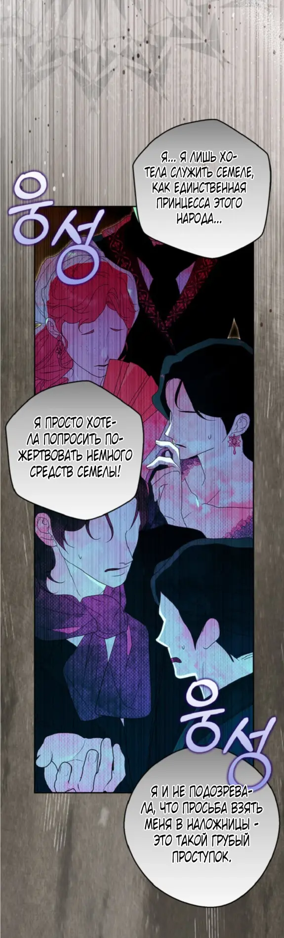 Страница 27 главы 10 манги Мое желание - две отдельные кровати / My Wish Is Two Separate Beds