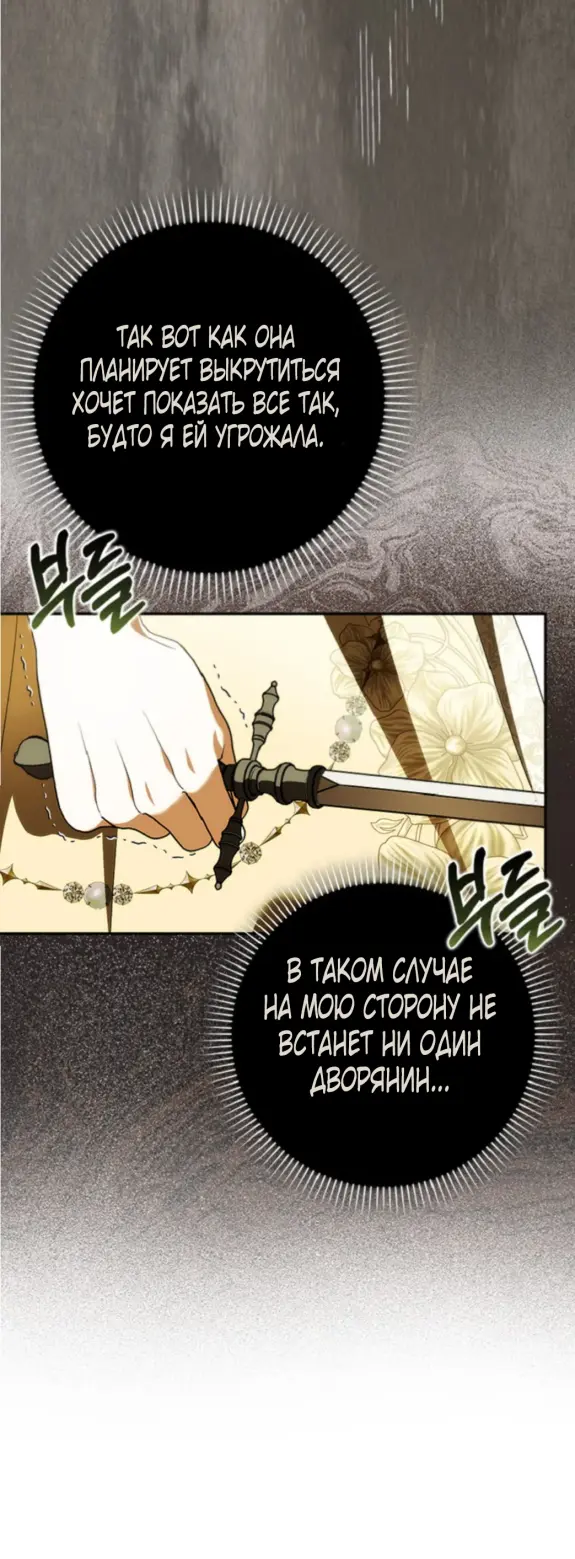 Страница 28 главы 10 манги Мое желание - две отдельные кровати / My Wish Is Two Separate Beds