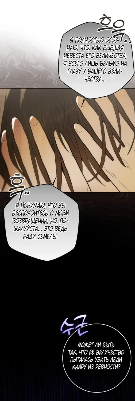 Страница 29 главы 10 манги Мое желание - две отдельные кровати / My Wish Is Two Separate Beds