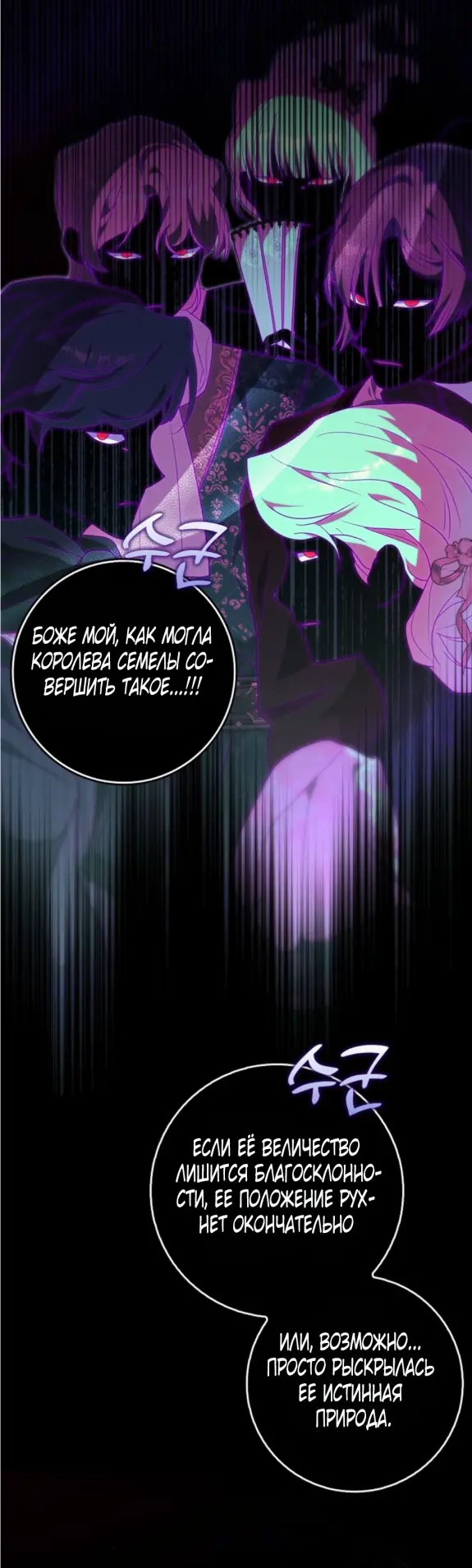 Страница 30 главы 10 манги Мое желание - две отдельные кровати / My Wish Is Two Separate Beds