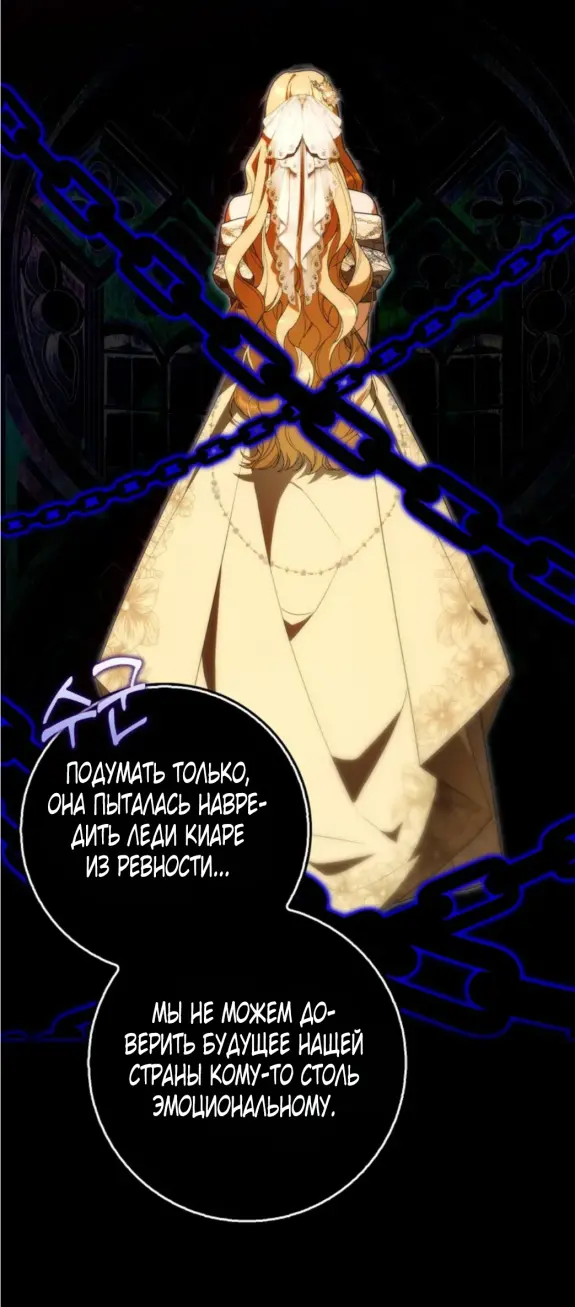 Страница 31 главы 10 манги Мое желание - две отдельные кровати / My Wish Is Two Separate Beds