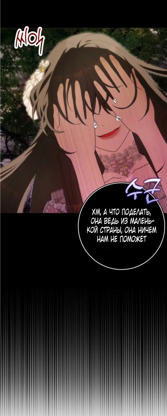 Страница 32 главы 10 манги Мое желание - две отдельные кровати / My Wish Is Two Separate Beds