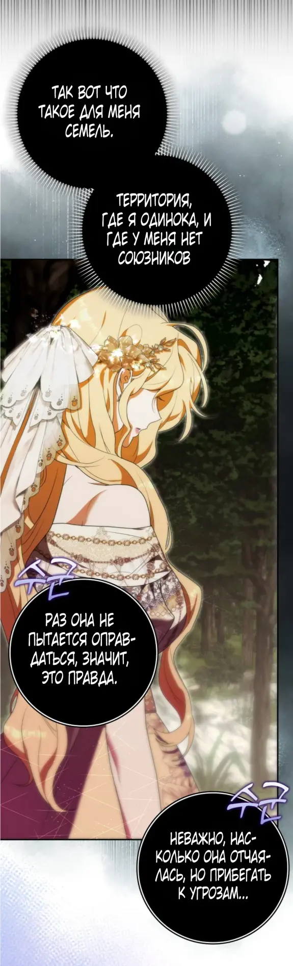 Страница 33 главы 10 манги Мое желание - две отдельные кровати / My Wish Is Two Separate Beds