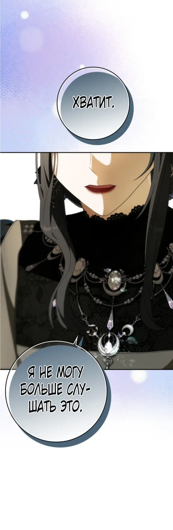 Страница 34 главы 10 манги Мое желание - две отдельные кровати / My Wish Is Two Separate Beds