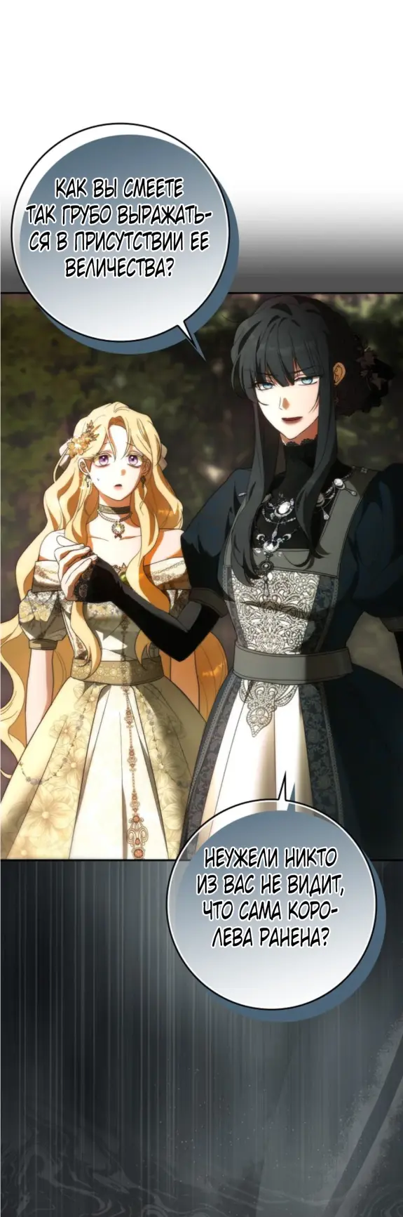 Страница 35 главы 10 манги Мое желание - две отдельные кровати / My Wish Is Two Separate Beds