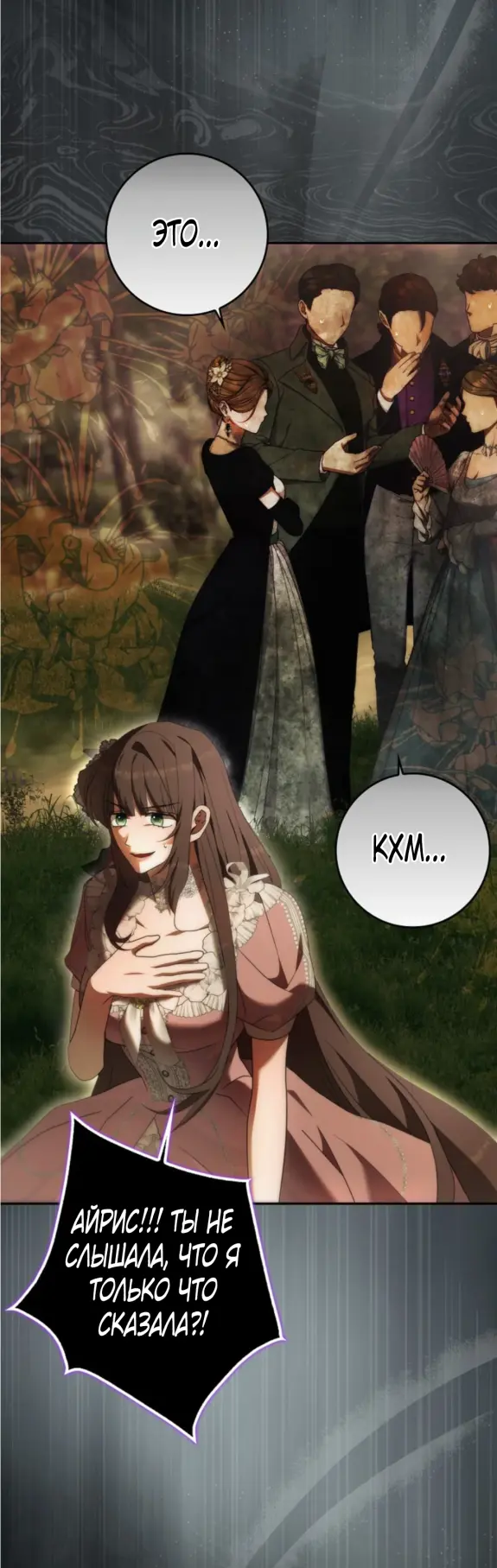 Страница 36 главы 10 манги Мое желание - две отдельные кровати / My Wish Is Two Separate Beds