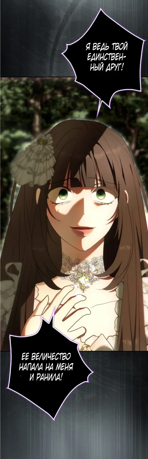 Страница 37 главы 10 манги Мое желание - две отдельные кровати / My Wish Is Two Separate Beds