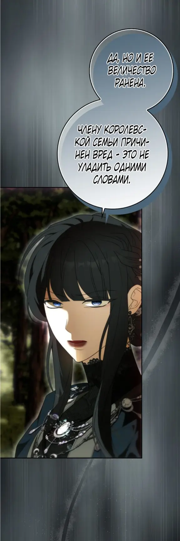 Страница 38 главы 10 манги Мое желание - две отдельные кровати / My Wish Is Two Separate Beds