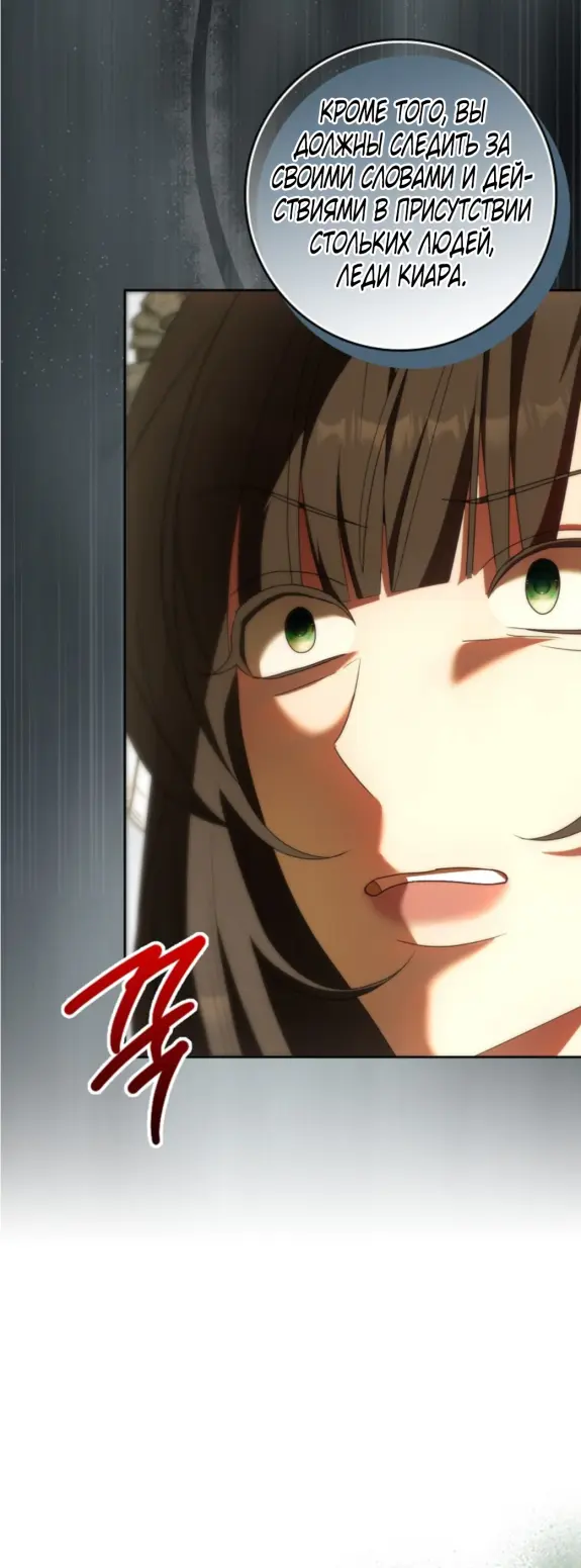 Страница 39 главы 10 манги Мое желание - две отдельные кровати / My Wish Is Two Separate Beds