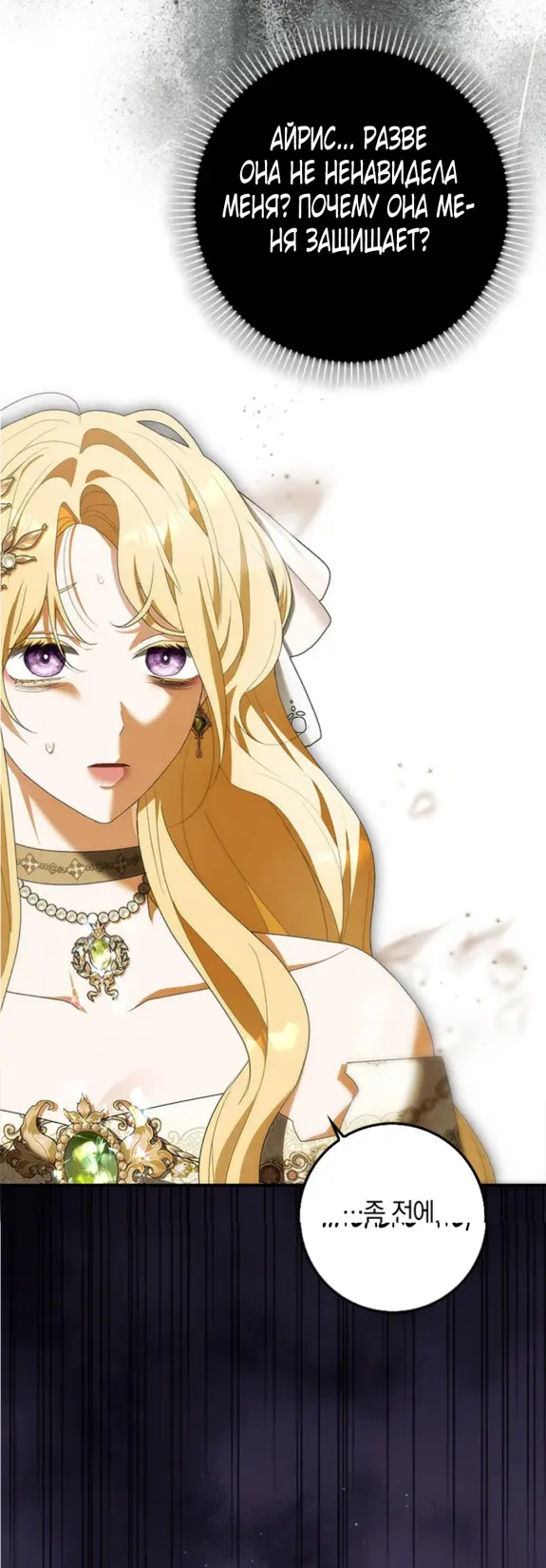 Страница 41 главы 10 манги Мое желание - две отдельные кровати / My Wish Is Two Separate Beds