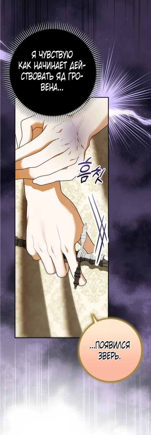 Страница 42 главы 10 манги Мое желание - две отдельные кровати / My Wish Is Two Separate Beds