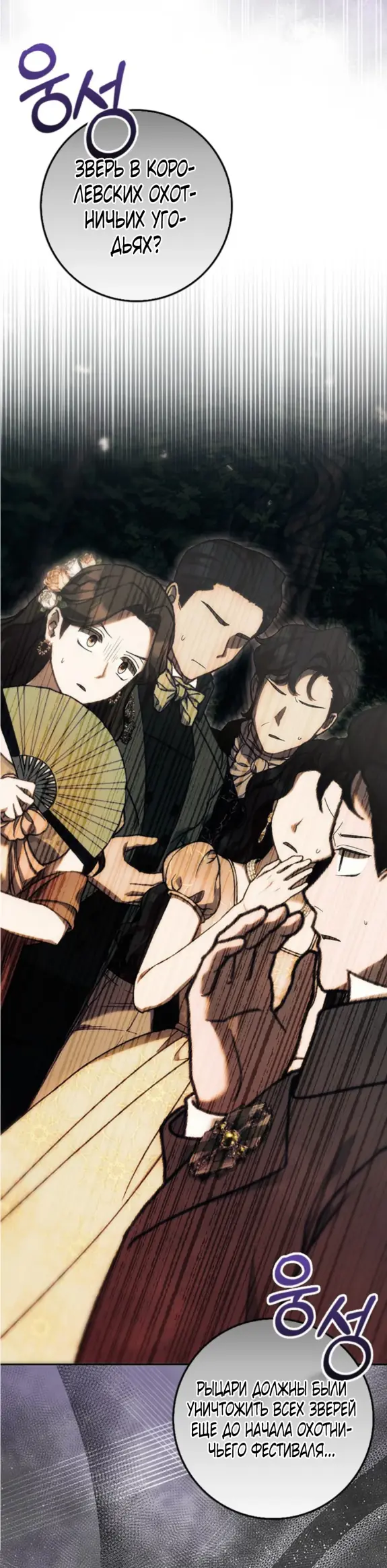 Страница 43 главы 10 манги Мое желание - две отдельные кровати / My Wish Is Two Separate Beds