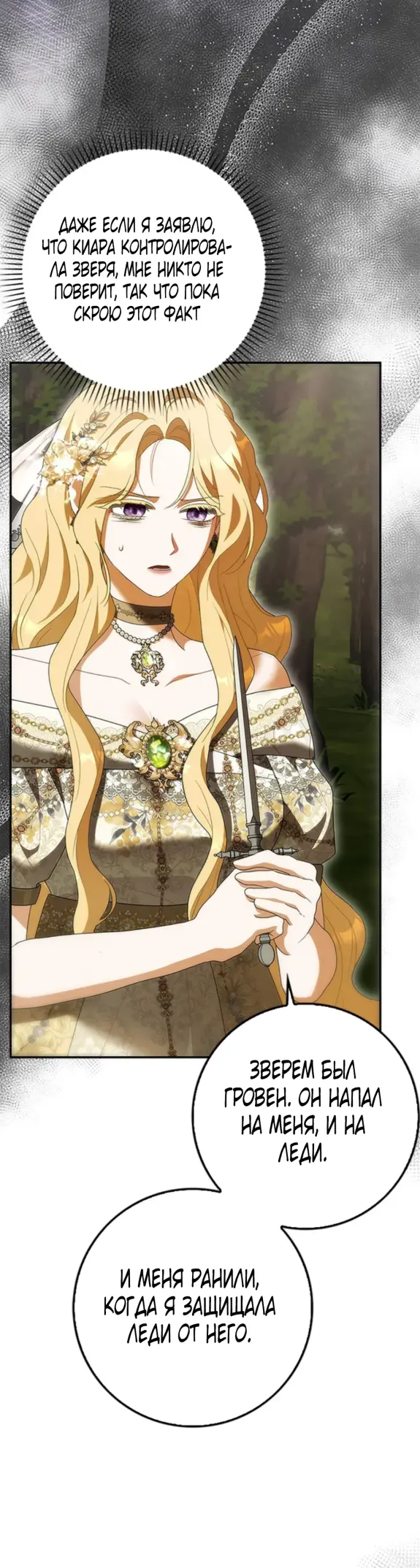 Страница 44 главы 10 манги Мое желание - две отдельные кровати / My Wish Is Two Separate Beds