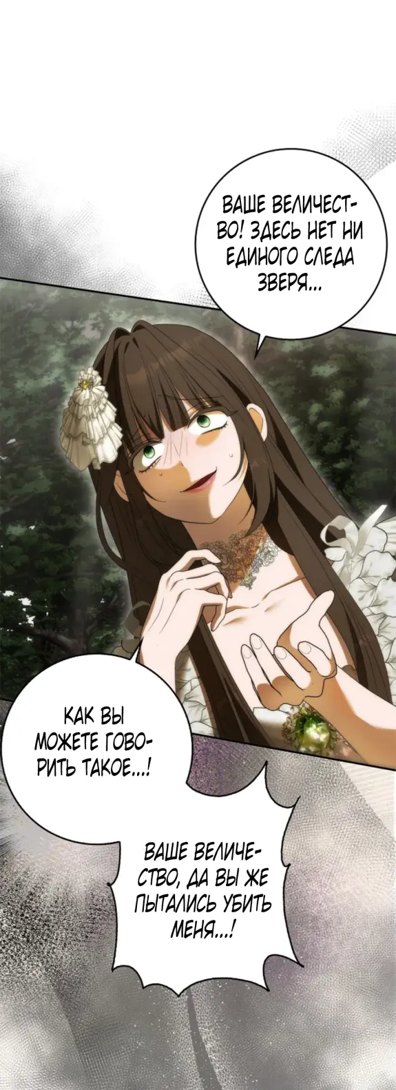 Страница 45 главы 10 манги Мое желание - две отдельные кровати / My Wish Is Two Separate Beds