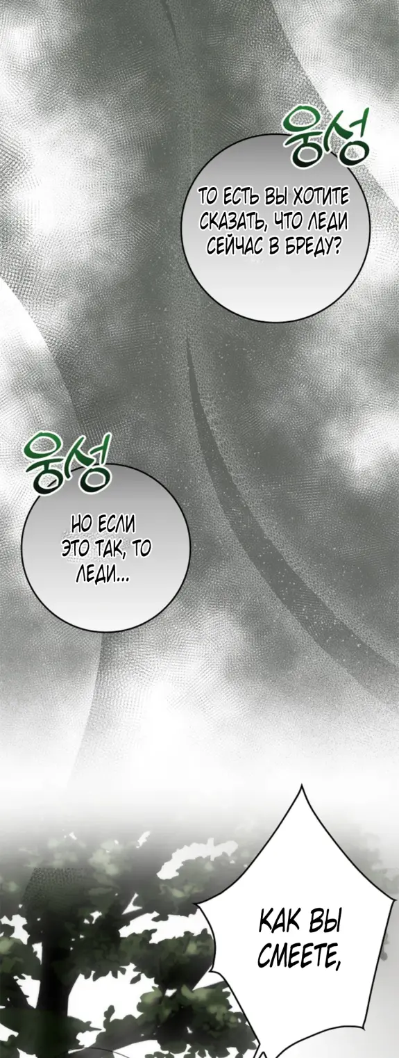 Страница 48 главы 10 манги Мое желание - две отдельные кровати / My Wish Is Two Separate Beds