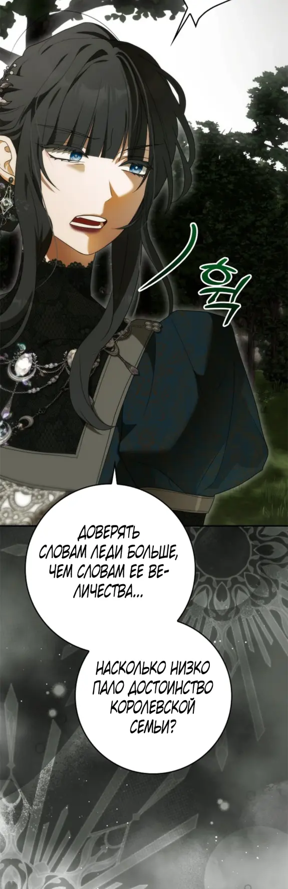 Страница 49 главы 10 манги Мое желание - две отдельные кровати / My Wish Is Two Separate Beds