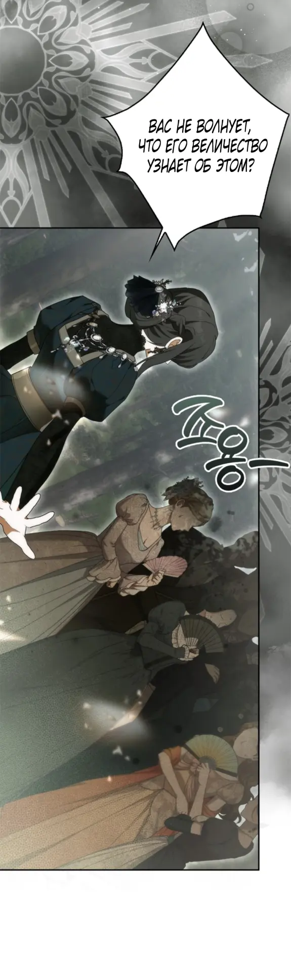 Страница 50 главы 10 манги Мое желание - две отдельные кровати / My Wish Is Two Separate Beds