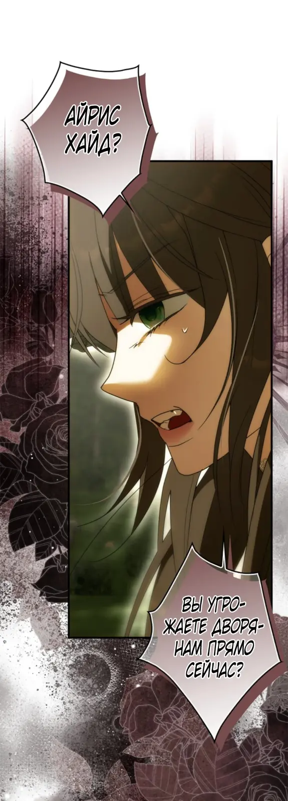 Страница 51 главы 10 манги Мое желание - две отдельные кровати / My Wish Is Two Separate Beds