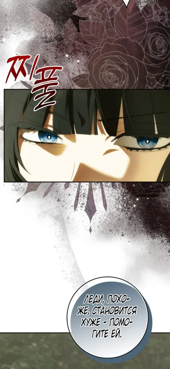 Страница 52 главы 10 манги Мое желание - две отдельные кровати / My Wish Is Two Separate Beds