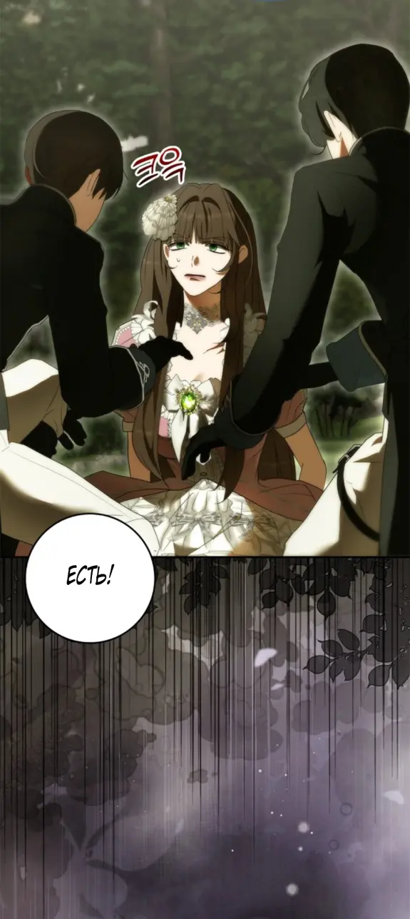 Страница 53 главы 10 манги Мое желание - две отдельные кровати / My Wish Is Two Separate Beds