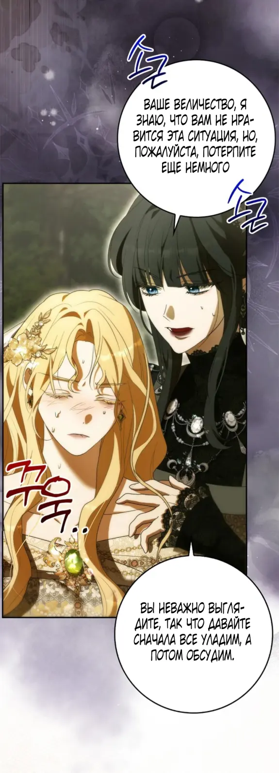 Страница 54 главы 10 манги Мое желание - две отдельные кровати / My Wish Is Two Separate Beds