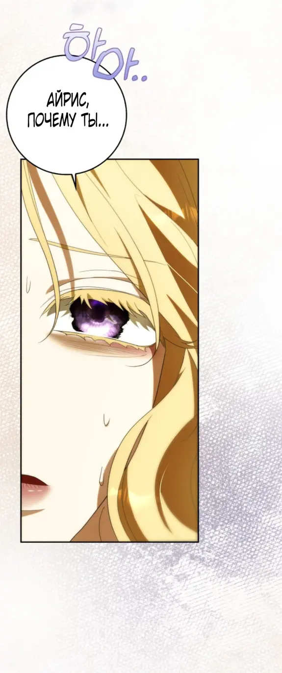 Страница 55 главы 10 манги Мое желание - две отдельные кровати / My Wish Is Two Separate Beds