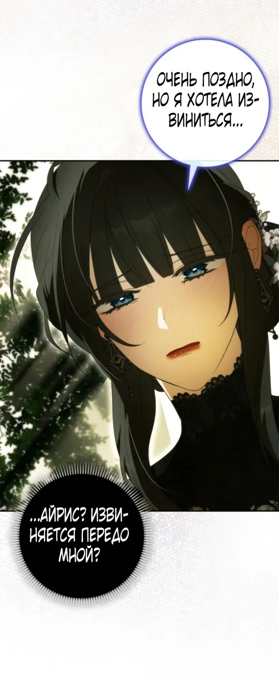 Страница 56 главы 10 манги Мое желание - две отдельные кровати / My Wish Is Two Separate Beds