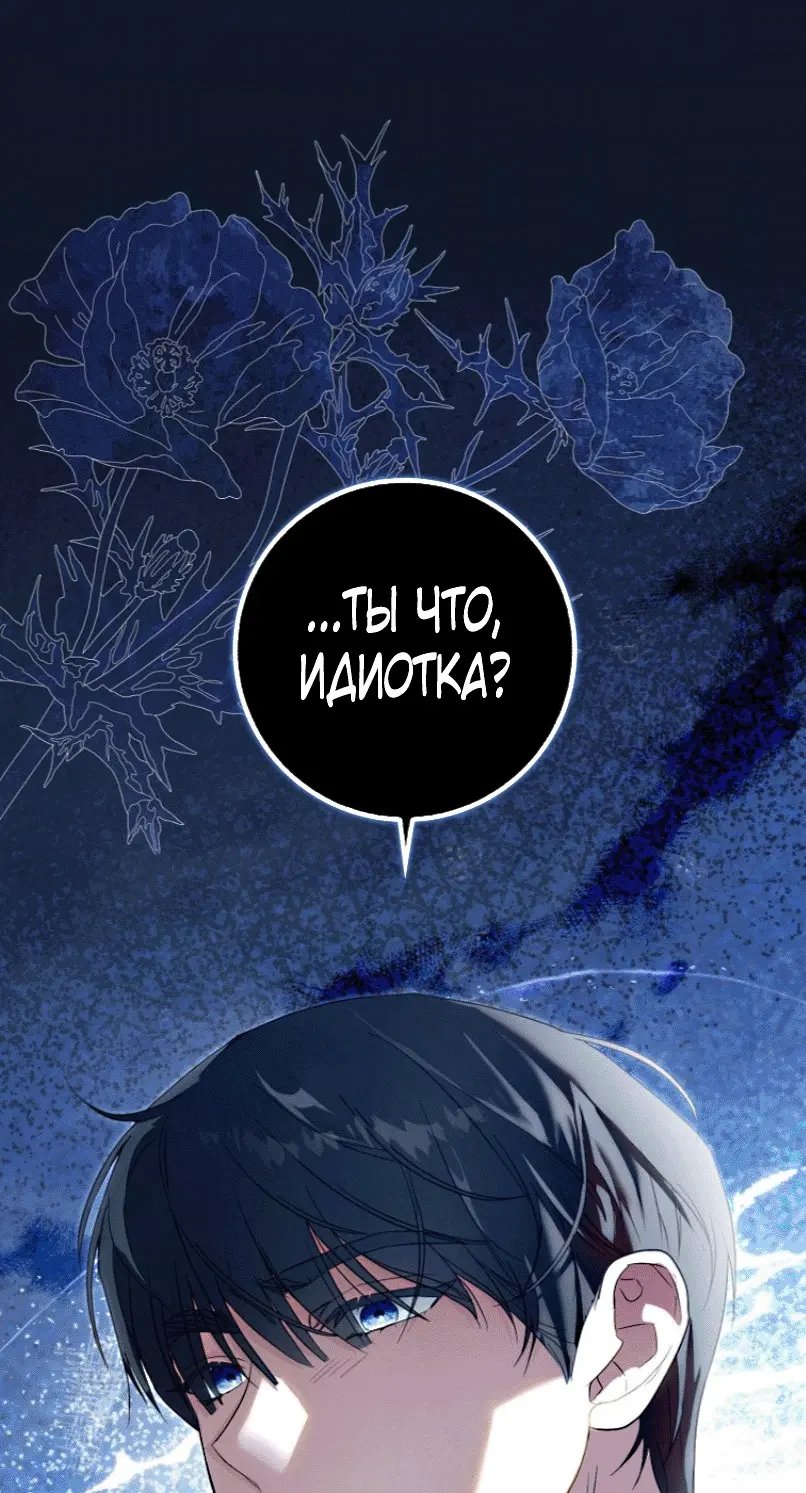 Страница 4 главы 2 манги Мое желание - две отдельные кровати / My Wish Is Two Separate Beds