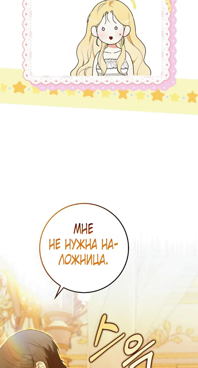 Страница 6 главы 2 манги Мое желание - две отдельные кровати / My Wish Is Two Separate Beds