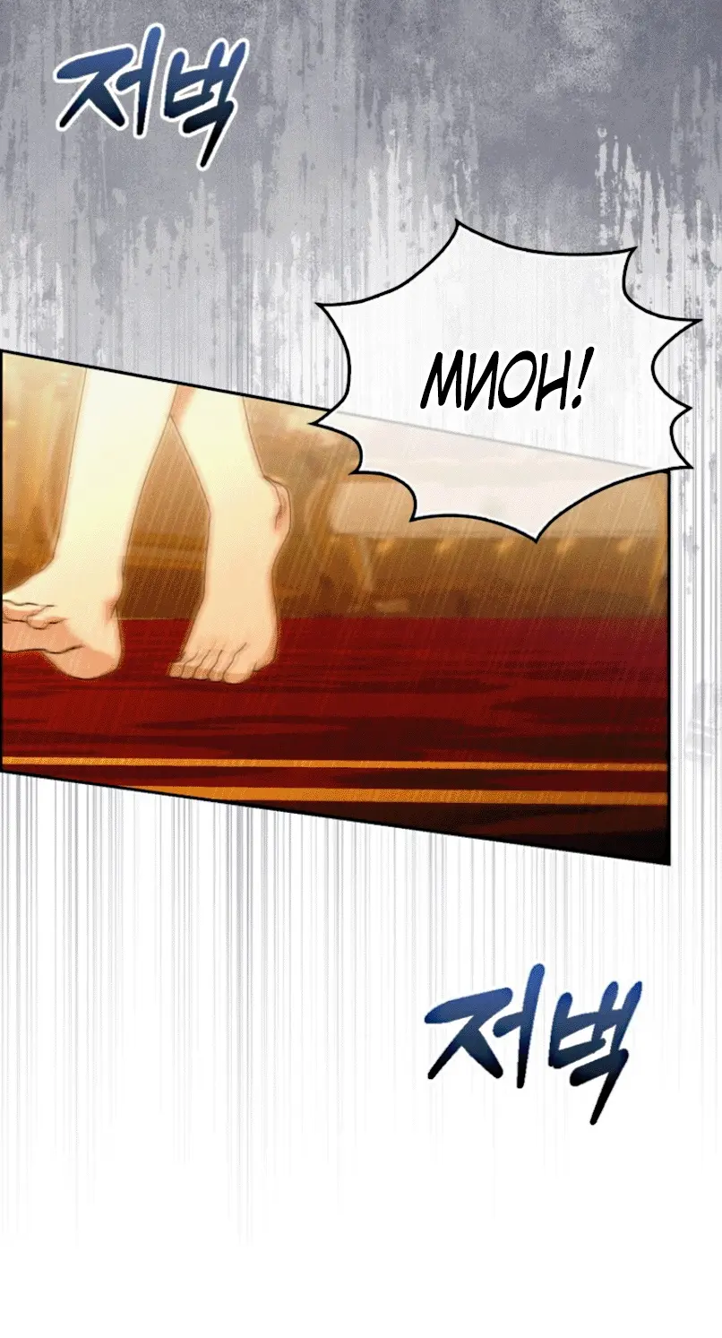 Страница 8 главы 2 манги Мое желание - две отдельные кровати / My Wish Is Two Separate Beds