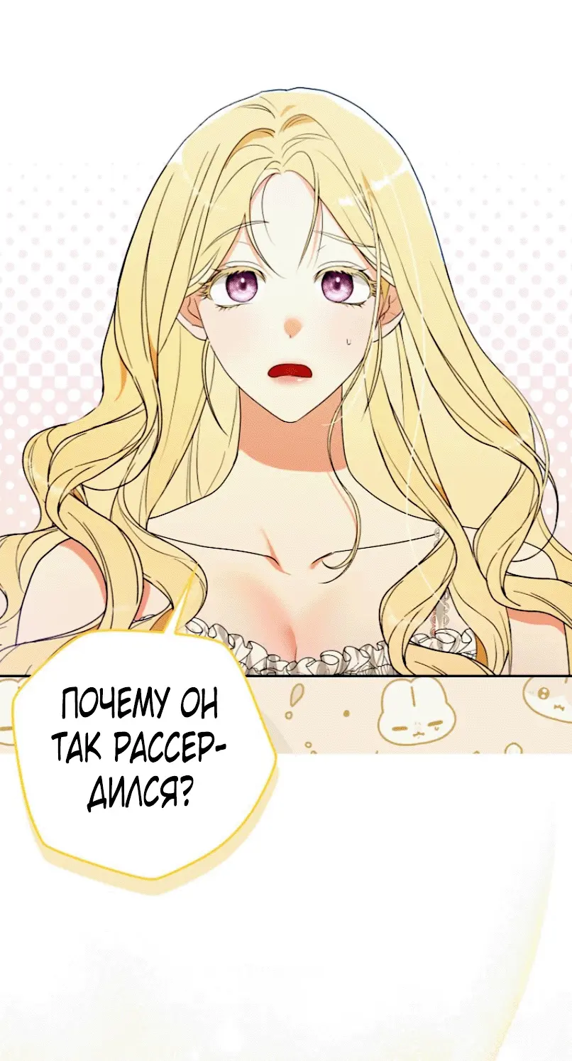 Страница 11 главы 2 манги Мое желание - две отдельные кровати / My Wish Is Two Separate Beds